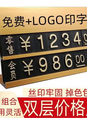 可定制零售会员价格标签展示架高档展示牌价格牌促销立牌价格签