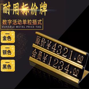 厂家直销定制双层标价牌 铝合金价格牌ABS塑料价格牌组合标价牌C1