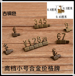 首饰新品标价器数字价格牌价签定制美金港币欧元合金价格牌立式标