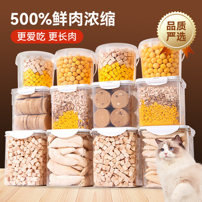 狗猫咪零食冻干鸡肉银渐层布偶猫加菲猫蓝猫美短金吉拉德文年夜饭