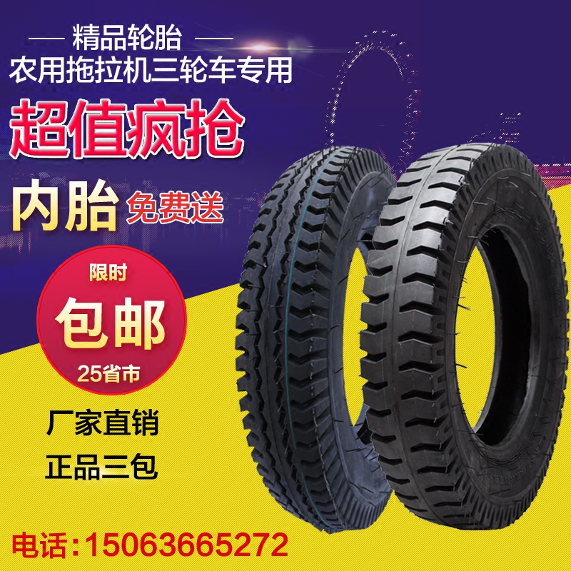 Agricultural tricycle Tractor around tyre 400 450 500 5.50 600 650-16 15 14 12in the Auto Parts/Conserve/Cosmetology/Maintenance, tyre, passenger car tyre category - from Buy2taobao.com to provide professional Taobao agent buy service