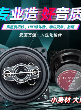 vivoda适用于6寸套装重低音喇叭