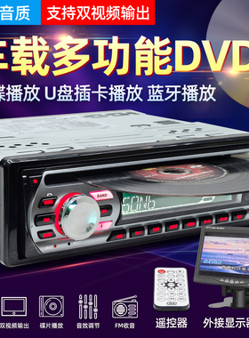 汽车CD/DVD音响主机车载收音机货车12V24V蓝牙MP3插卡音乐播放器