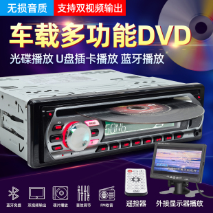 汽车CD DVD音响主机车载收音机货车12V24V蓝牙MP3插卡音乐播放器