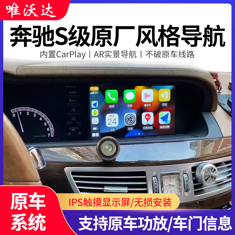 奔驰S级S320/S500/S450L/S600L