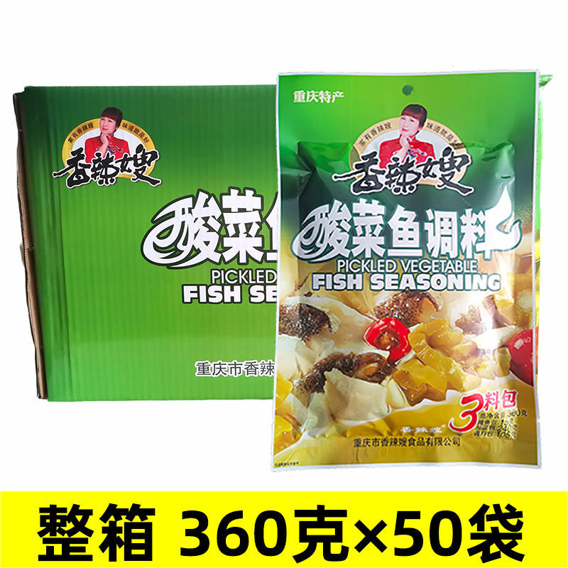 整箱香辣嫂老坛酸菜鱼调料360克*50袋火锅调料丸子汤重庆特产