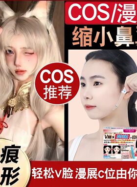 日本小林百货瘦脸贴无痕提拉紧致