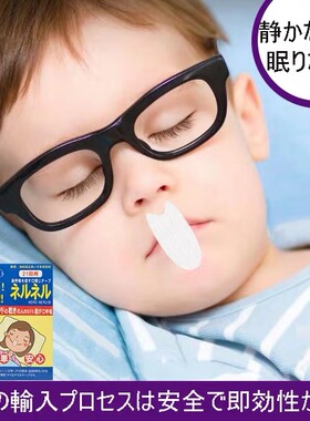 儿童专用闭口睡眠唇贴矫正器