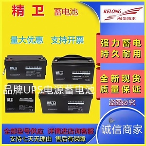 科华精卫蓄电池6-GFM-100-YT 6-GFM-24-YT 6-GFM-38-YT GFM-65国