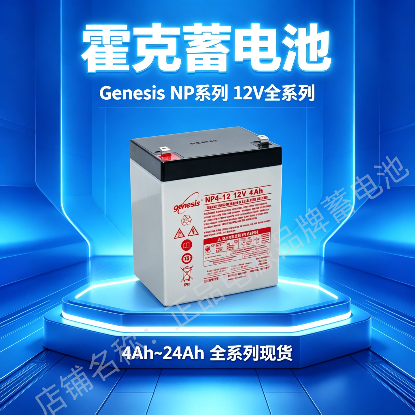 genesis艾诺斯霍克蓄电池NP4-12/12V4AH免维护大端子电梯医疗设备