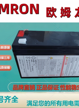 OMRON欧姆龙UPS电源内置蓄电池BXB50F BYB50S BP70XS 100XS 150XS