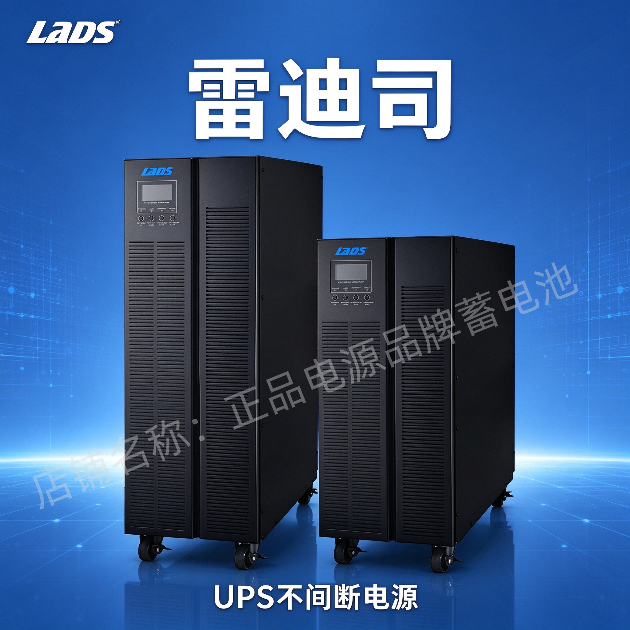 雷迪司在线式UPS不间断电源G31-20KL G31-10KL G31-30KL三进单出