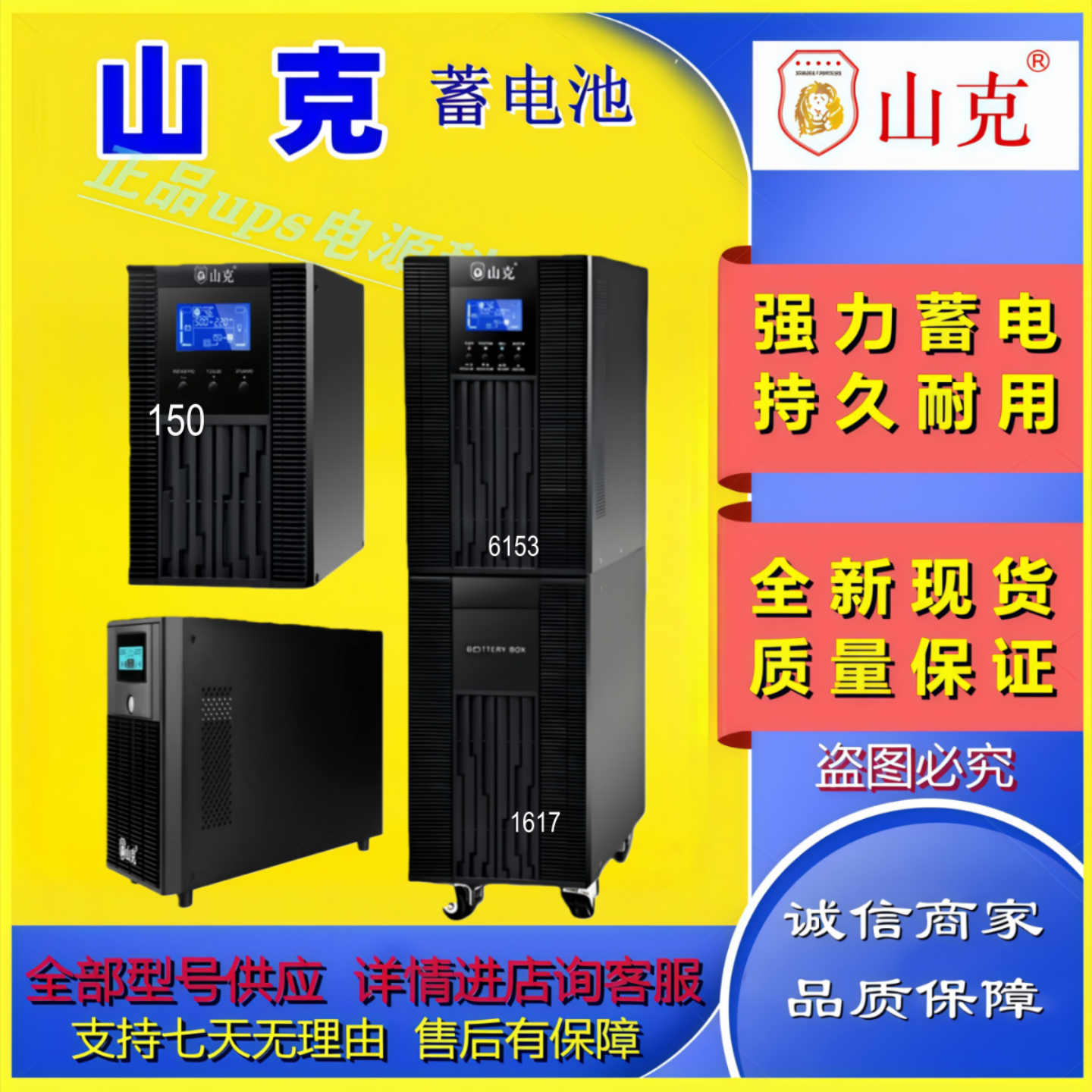 山克UPS不间断电源SC1K SC3KS 3KVA 6K 10K防停电机房服务器后备