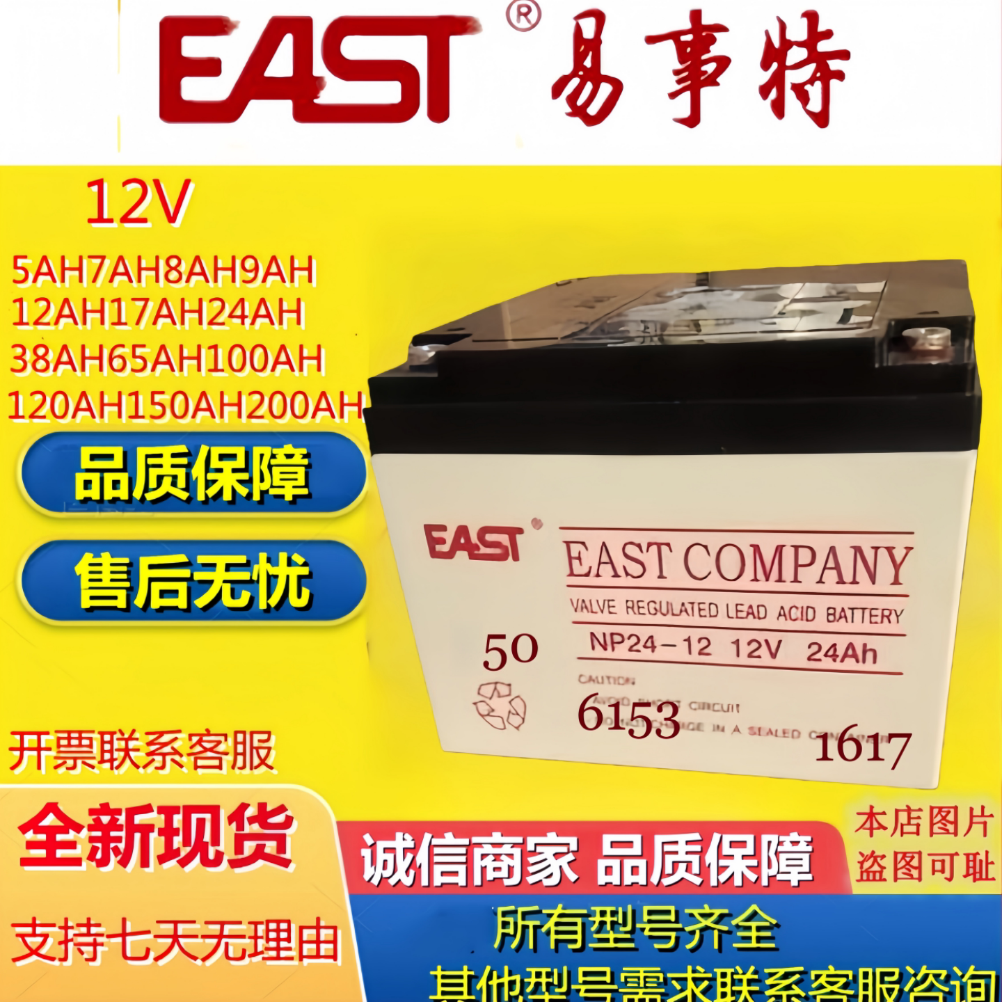原装EAST易事特蓄电池NP12-24 12V24AH全新UPS电源消防主机机房用