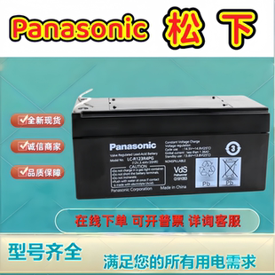 松下蓄电池LC-R123R4PG 12v3.4Ah 铅酸精密仪器设备医疗器械电池