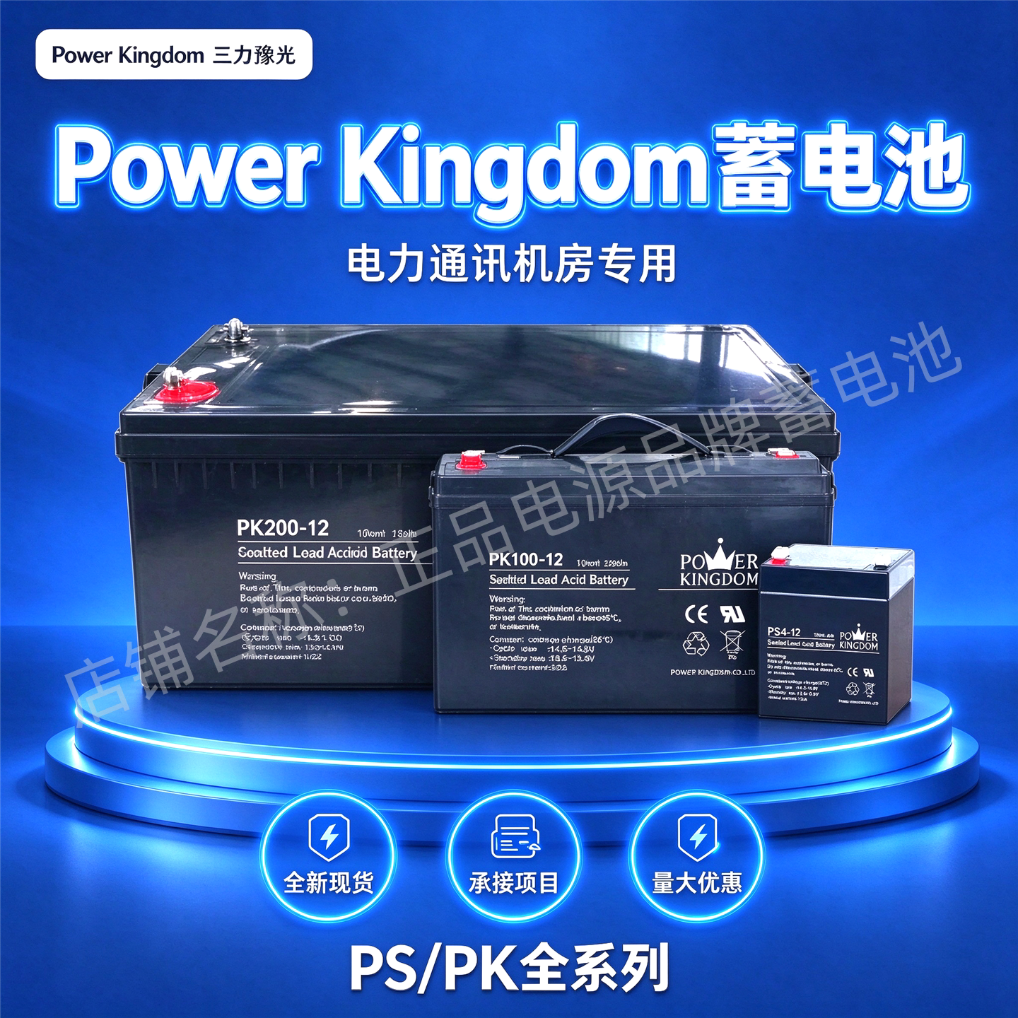 三力豫光蓄电池PS7-12 PK100-12 PS4-12 PS24-12 PS12-12 PS5-12