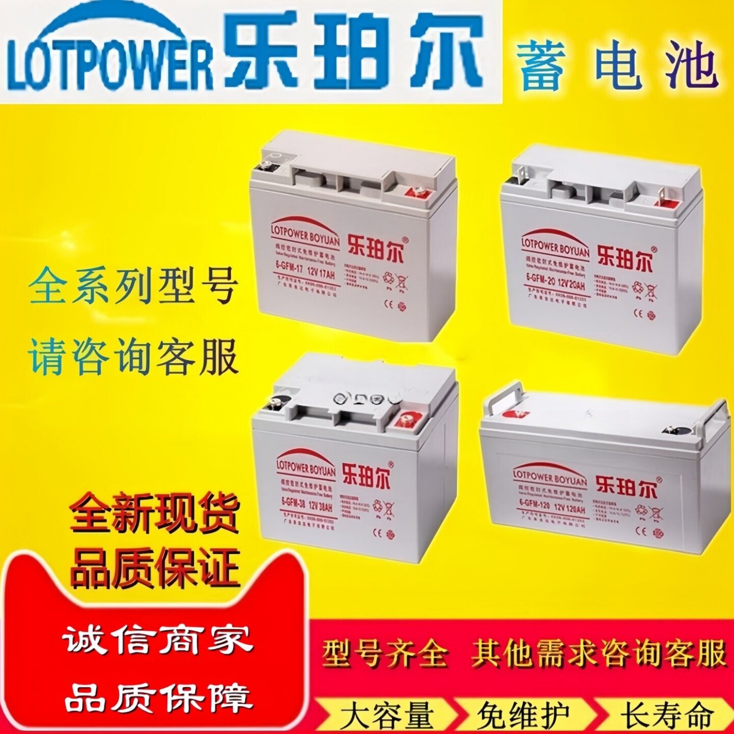 乐珀尔蓄电池 LP/6-GFM24-12 12V7AH12AH17AH20AH38AH65AH100AH