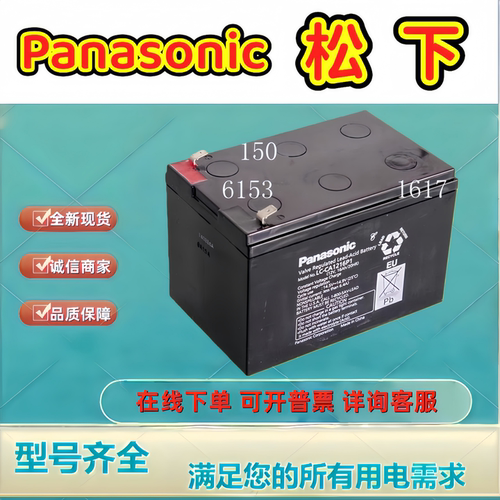 松下蓄电池LC-CA1215ST1 12V15AH阀控式UPS直流屏应急铅酸电池