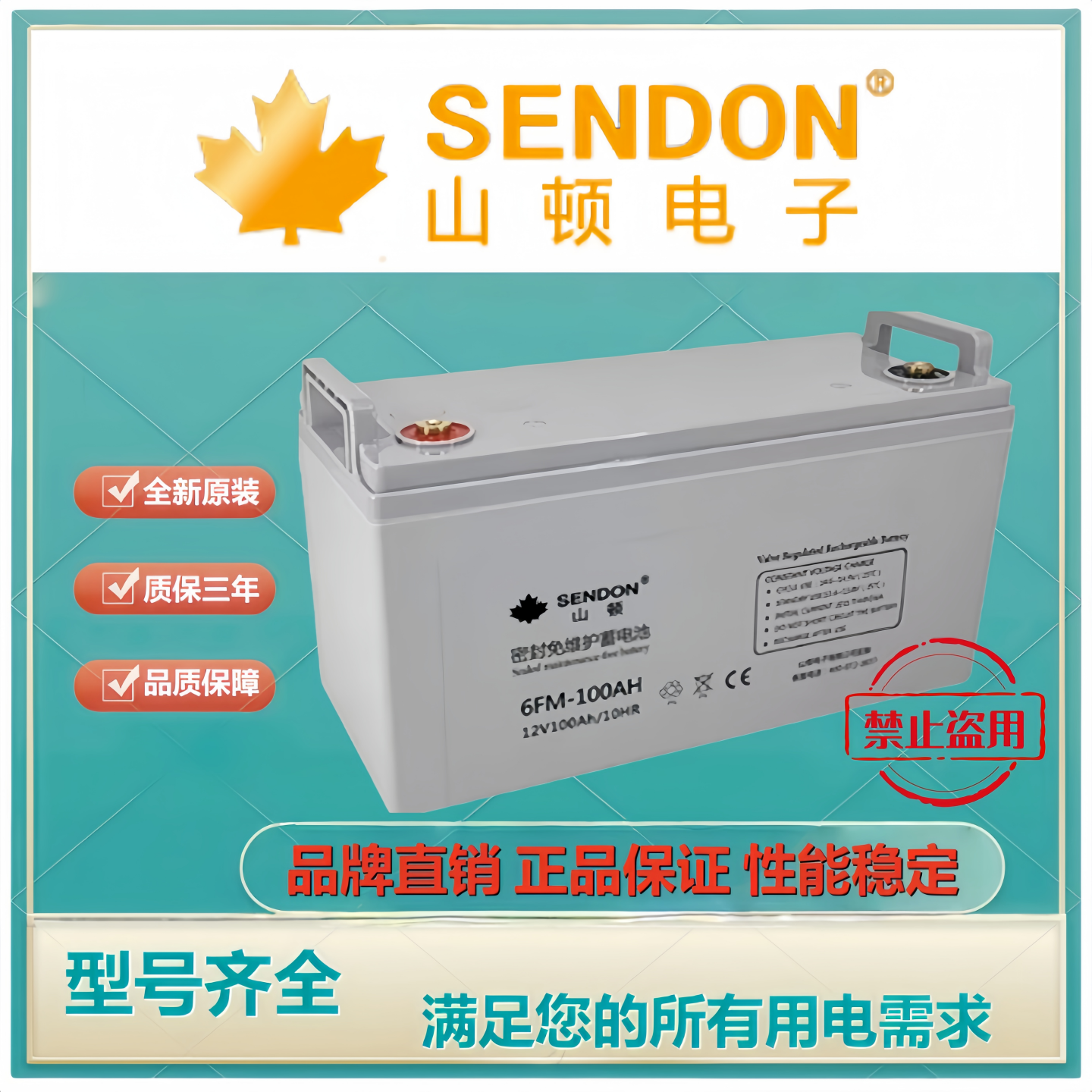 SENDON山顿蓄电池12VOLT12V7AH18AH NP24-12 38AH 6GFM100AH200AH