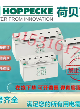 荷贝克蓄电池SB50SB60SB80SB100SB110SB130SB140 12V50AH 12V80AH