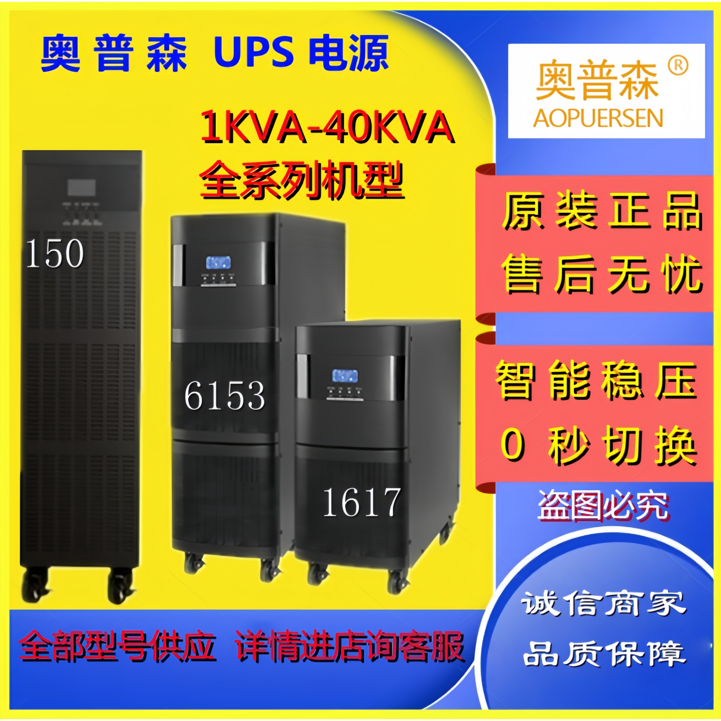 AOPUERSE奥普森UPS不间断电源c3ks c6ks c10ks 3C10KS 3C20ks厂家
