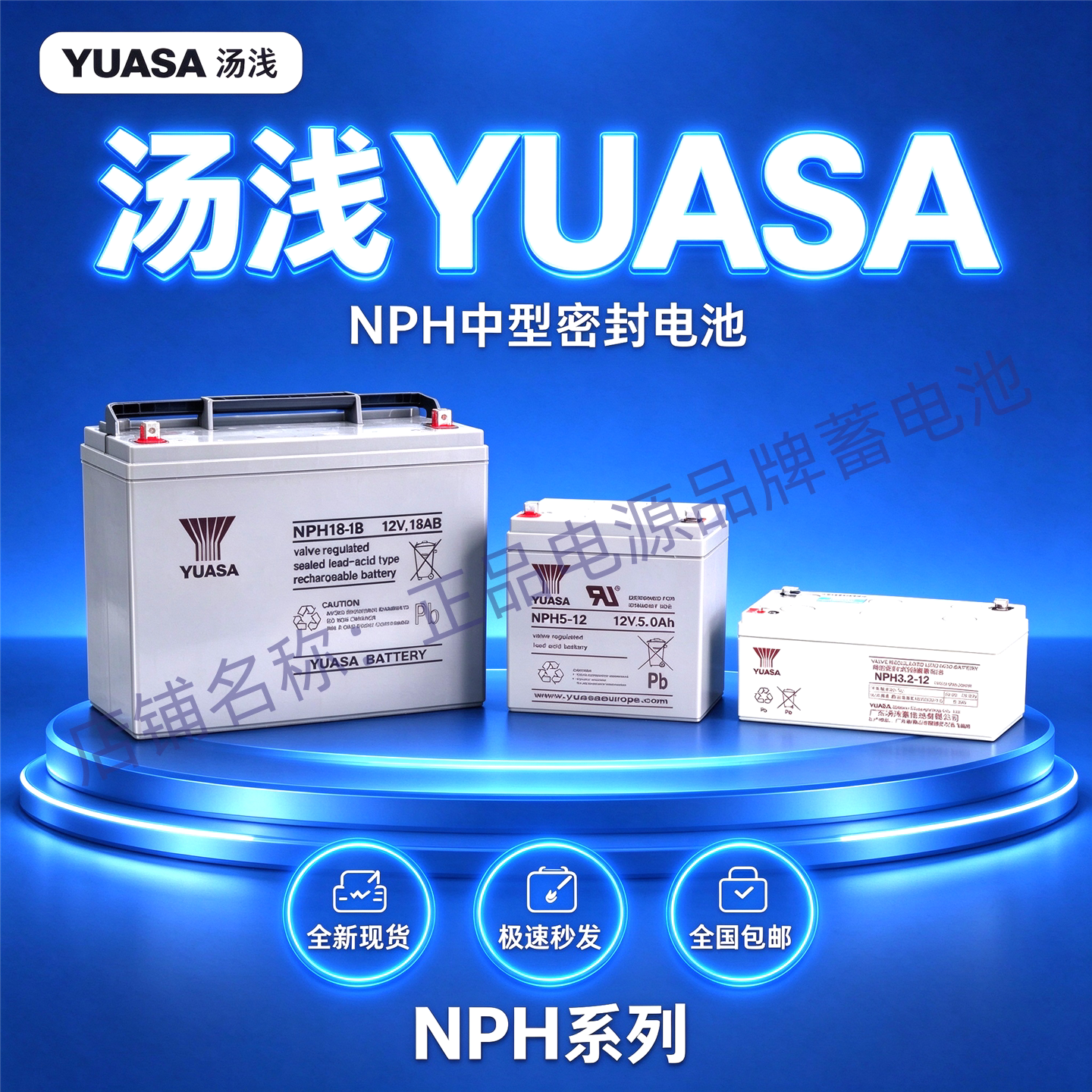 YUASA汤浅蓄电池NPH16-12T NPH18-12B  NPH3.2 5-12   NPH5-12V新