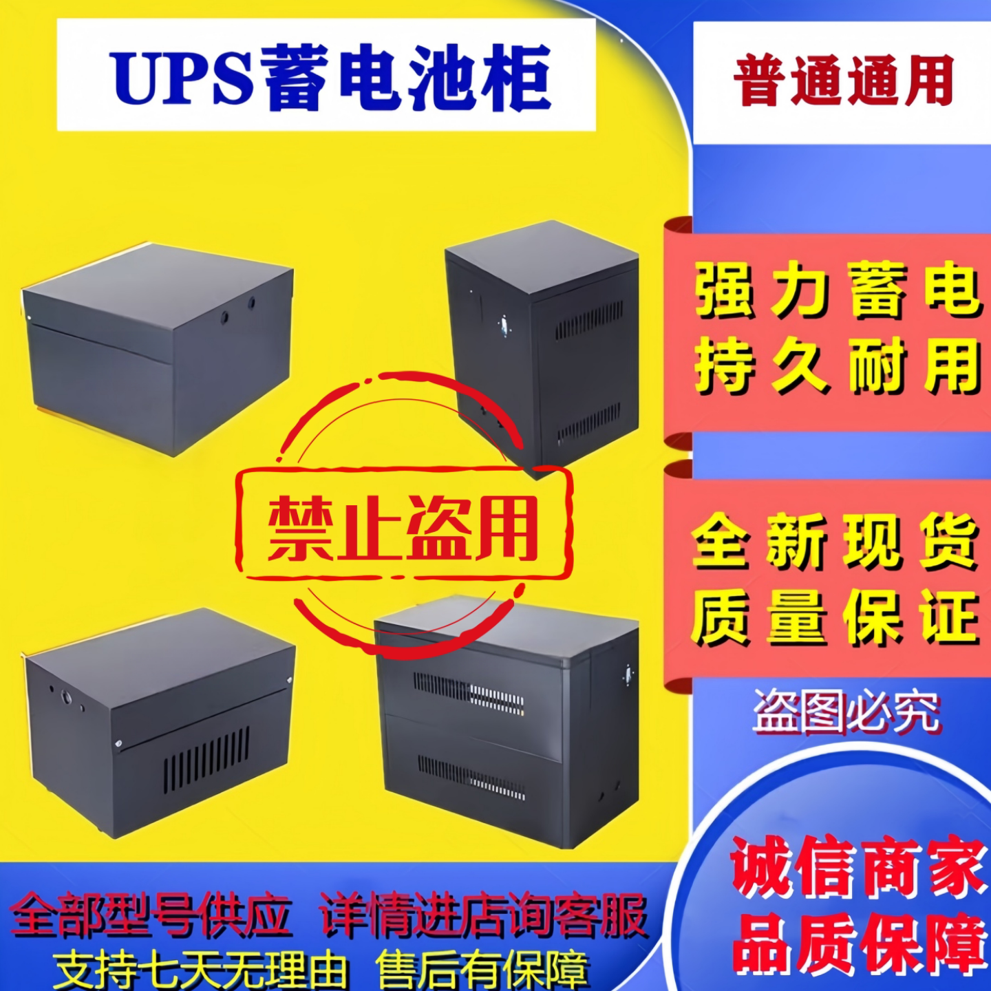 UPS蓄电池专用电池柜A40 A32 A20 A16 A12 A8 A6 A4可装12V通用款
