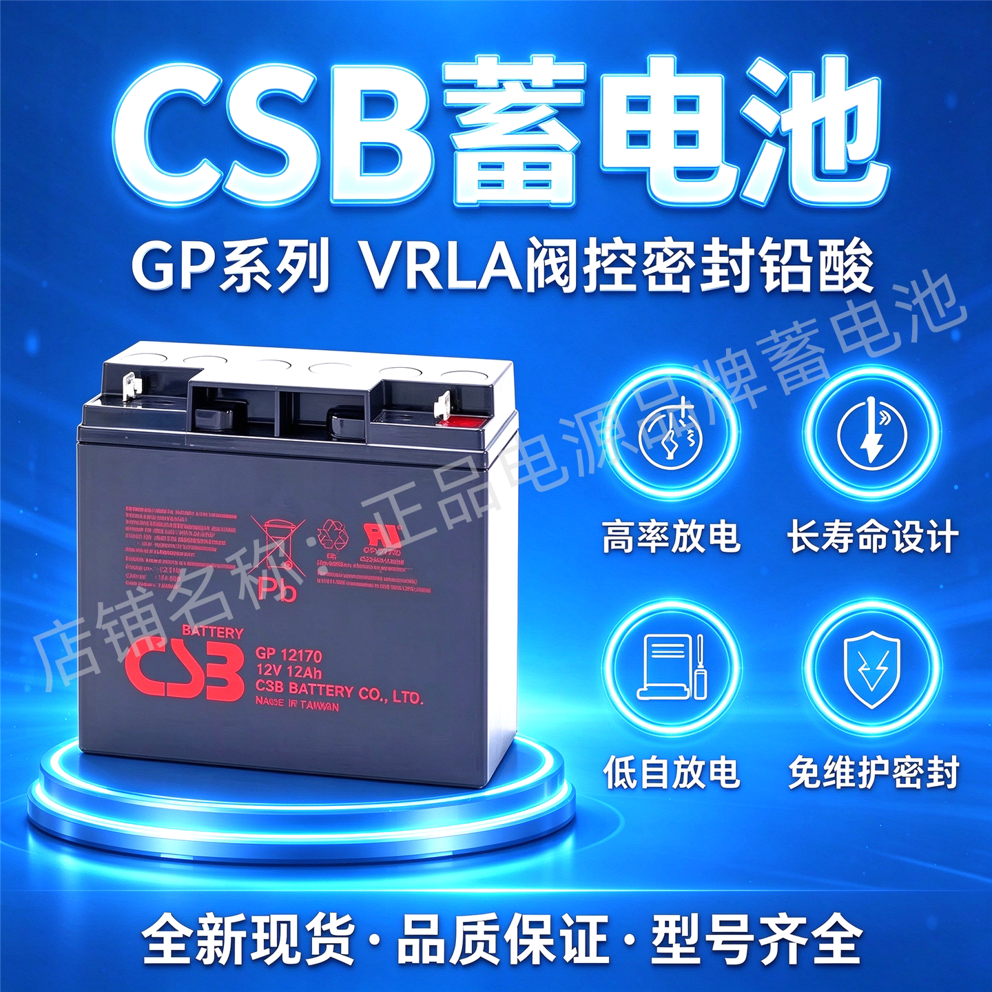 原装CSB希世比蓄电池GP12170 F2 12V17AH消防主机直流屏机房UPS