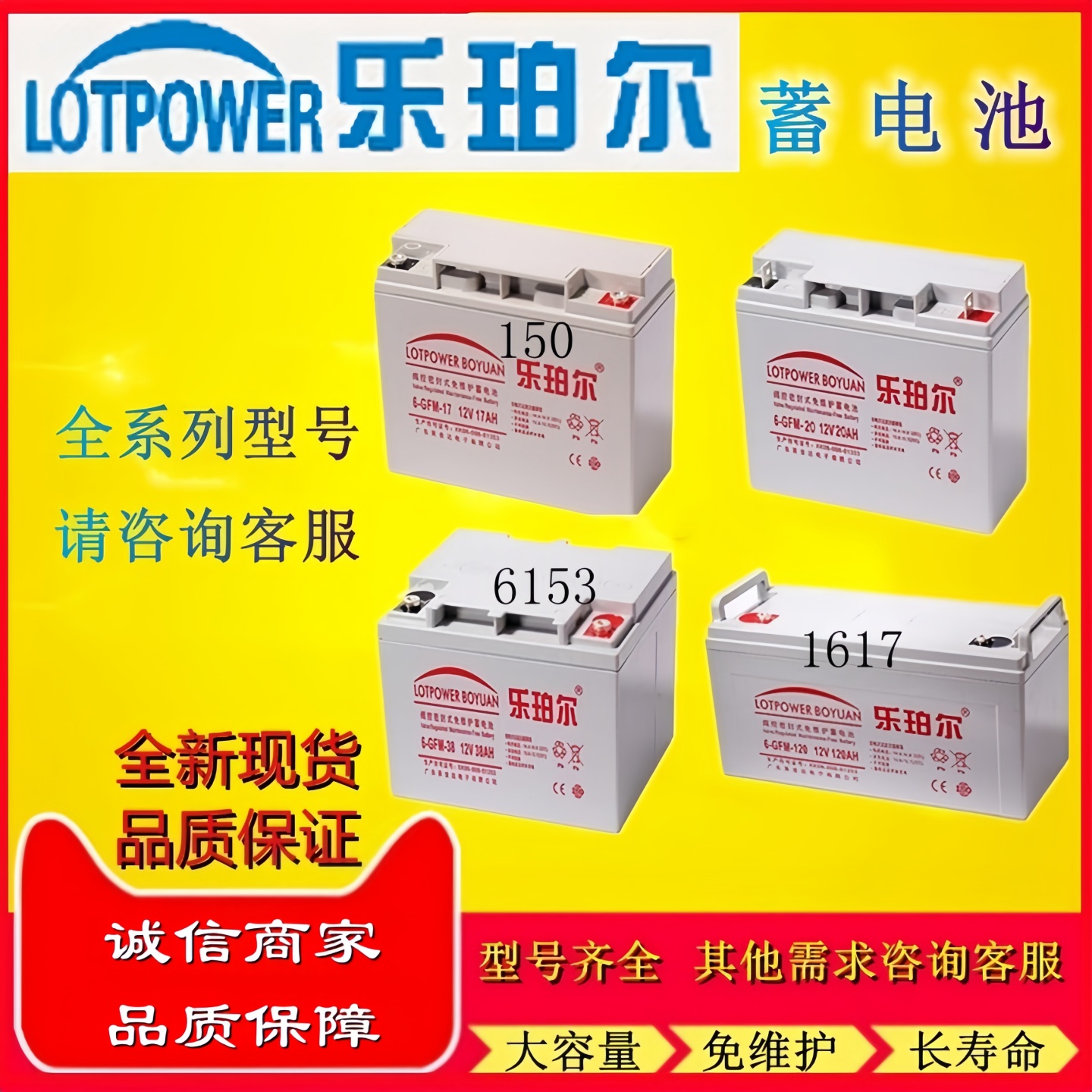 乐珀尔蓄电池 LP/6-GFM24-12 12V7AH12AH17AH20AH38AH65AH100AH
