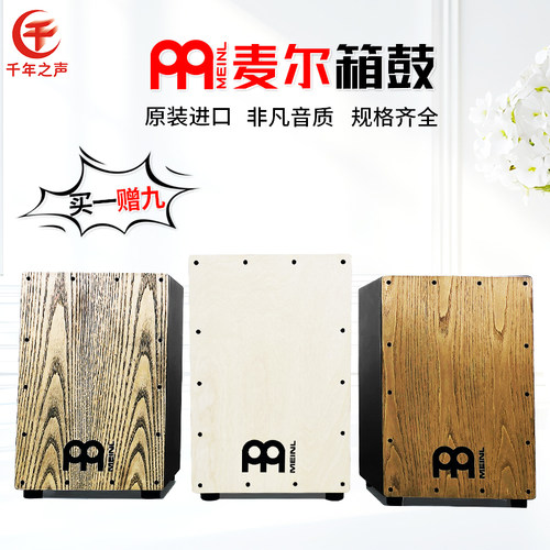 专业卡宏鼓旅行便携德国麦尔正品