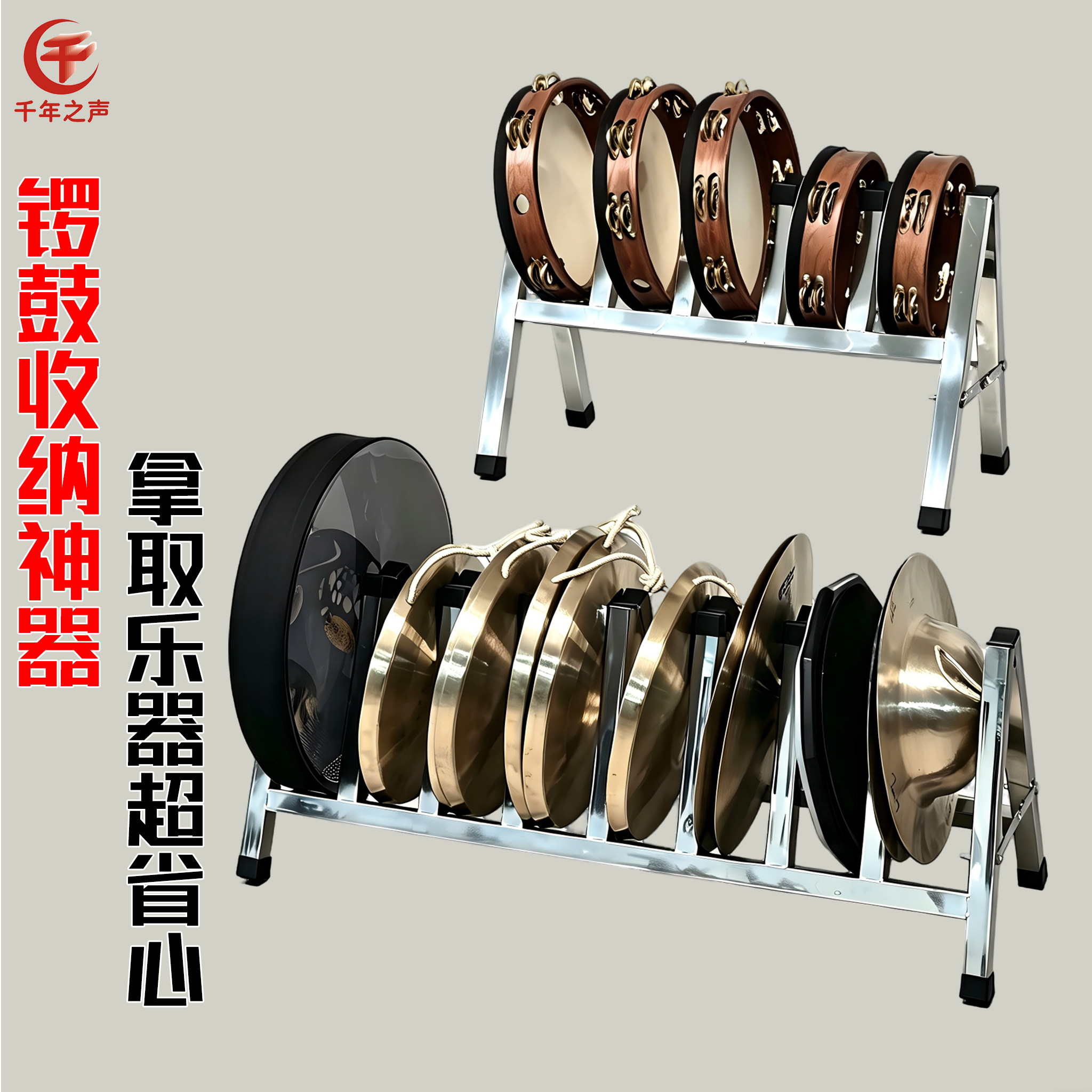 打击乐器收纳架锣鼓镲片收纳架 铜锣铜镲铃鼓 海浪鼓家用摆放支架