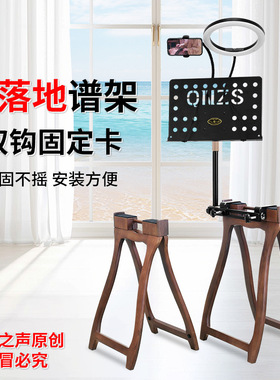 手提古筝架专业不落地谱架可直播教学琴曲乐谱架白色双卡带灯演奏
