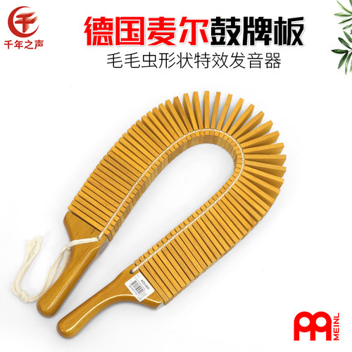 德国麦尔音效乐器鼓牌板毛毛虫形状瑟瑟响板链特效发音器KO1AM