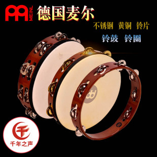 德国麦尔MEINL打击乐器不锈钢双排铃鼓羊皮手鼓单排铜片铃鼓铃圈