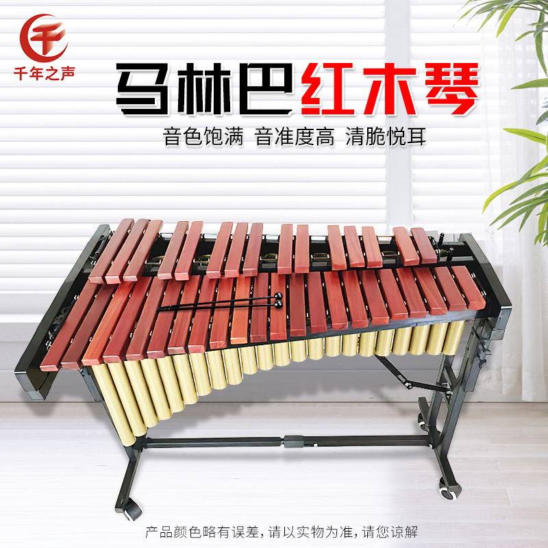 专业37音键木琴带发音管红木钟琴成人儿童音乐教学马林巴打击乐器