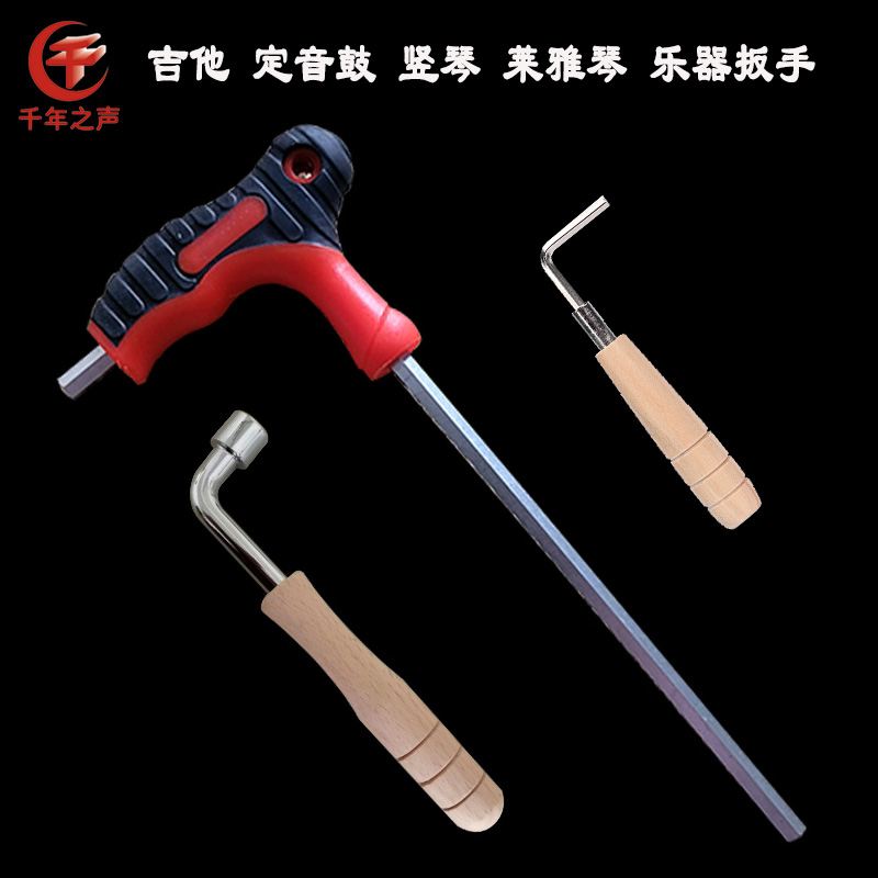 定音鼓乐器配件钥匙外六角调音工具扳子五音排鼓螺丝杆内四角扳手