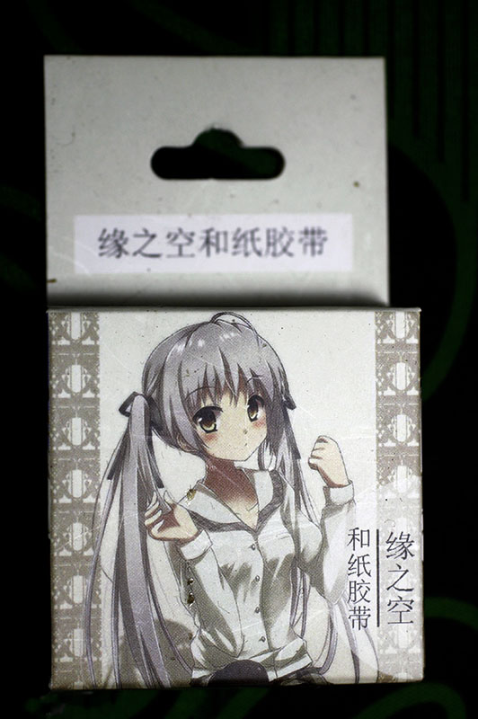 特惠4卷包邮 动漫和纸手撕胶带卷手账周边缘悠之空春日野穹妹控空