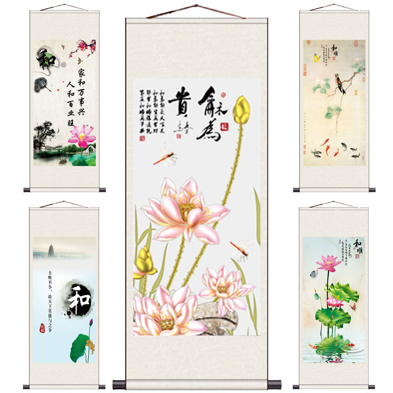 和和美美和字卷轴风水挂画家居国画红荷丝绸礼品卷轴画书法挂画