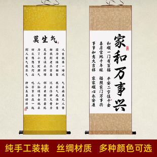 莫生气书法挂画名人励志字画书房客厅丝绸卷轴装饰画莫烦恼宽心谣