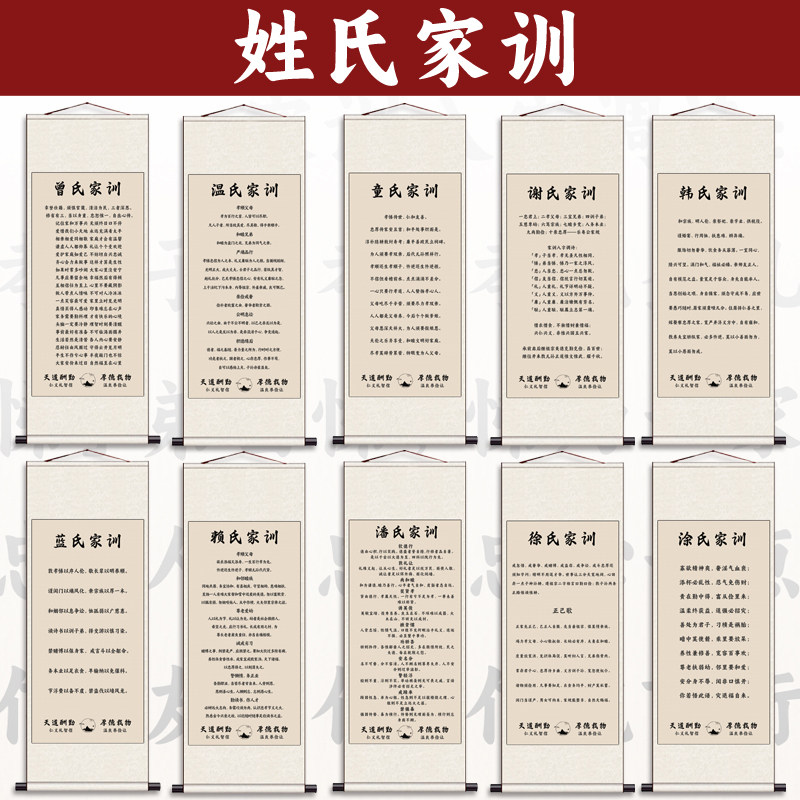 姓氏家训卷轴画挂画中堂挂画客厅装饰画国画丝绸画礼品卷轴画定制