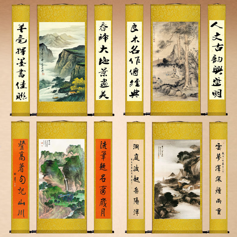 水墨山水中堂名家字画