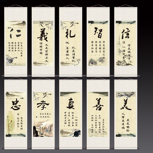 忠孝真善美装饰挂画家居字画茶楼酒店挂画仁义礼智信丝绸画卷轴画