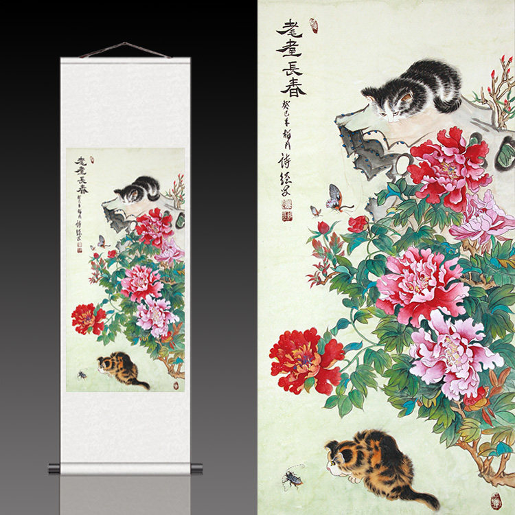 耄耋长春富贵长寿图丝绸挂画卷轴国画猫咪牡丹风水客厅字画书房