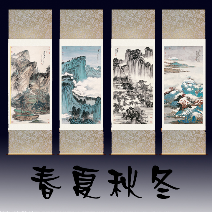 山水画春夏秋冬国画招财装饰画壁画四条屏卷轴挂画客厅挂画酒店画-封面