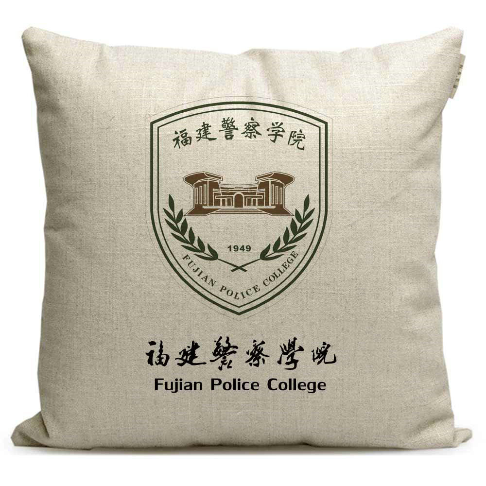 福建警察学院周边汽车沙发抱枕定制警校毕业留念纪念品礼品