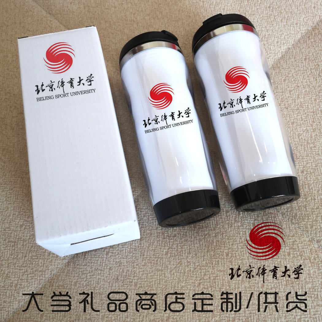 北京体育大学纪念品杯子定制校徽文创水杯校庆伴手礼校友毕业礼物图片