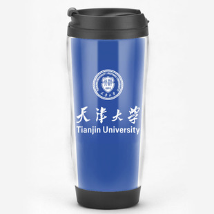 天津大学纪念品水杯天大文创周边礼品杯子定制校徽LOGO隔热杯