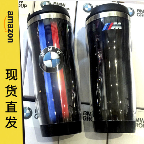 宝马4s定制礼品赠品汽车水杯子