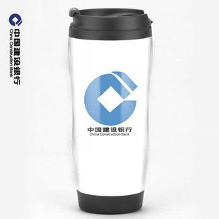 银行礼品定制 中国建设银行纪念品客户赠品标志LOGO周边水杯子