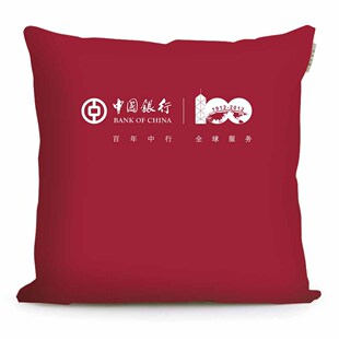 中国银行中行中银公益驿站周边纪念品礼品沙发靠垫靠枕定制抱枕